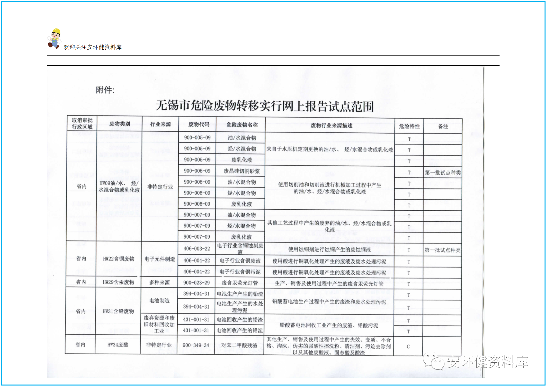 微信圖片_20200918114510.png